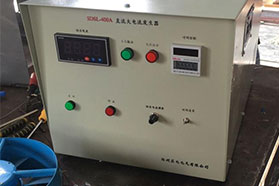 直流大電流發生